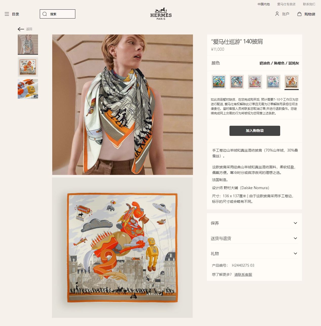 Hermes Scarf